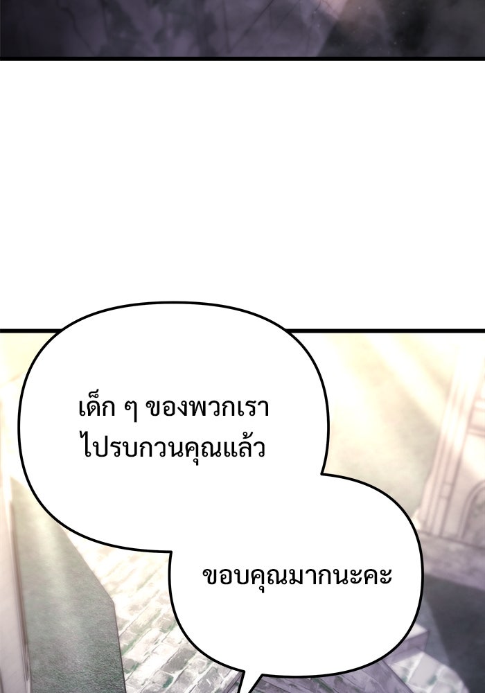 โกดังลับหลังโลกแตก - หน้า 116