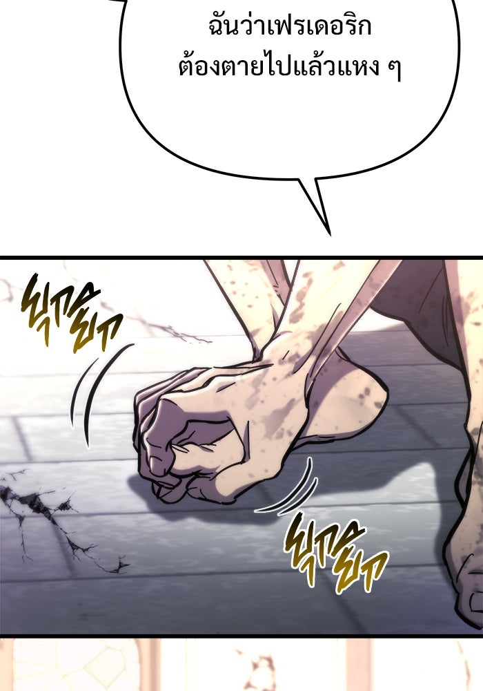 โกดังลับหลังโลกแตก - หน้า 95