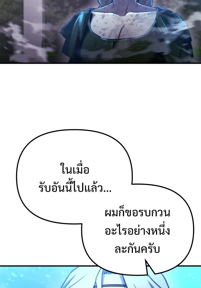 โกดังลับหลังโลกแตก - หน้า 139
