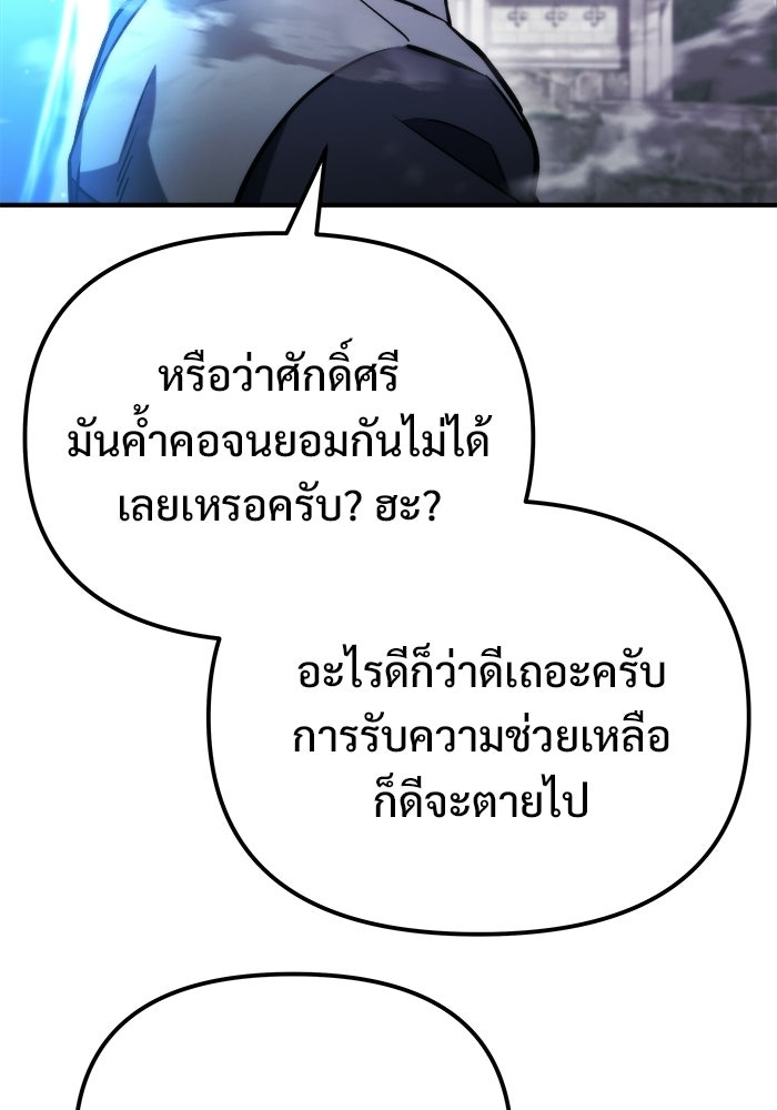 โกดังลับหลังโลกแตก - หน้า 25