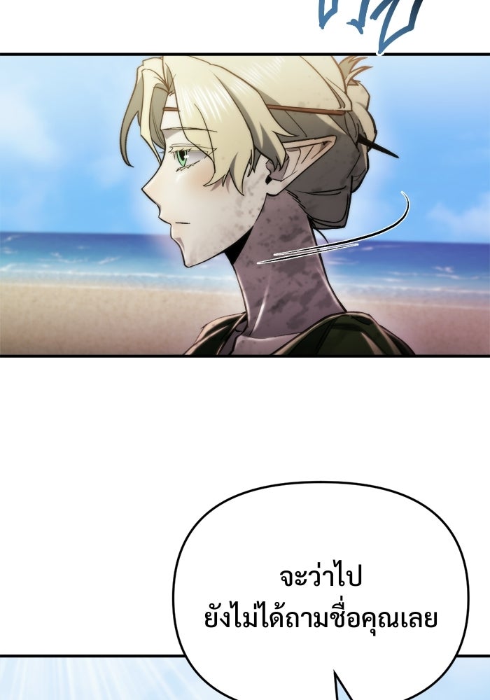 โกดังลับหลังโลกแตก - หน้า 101