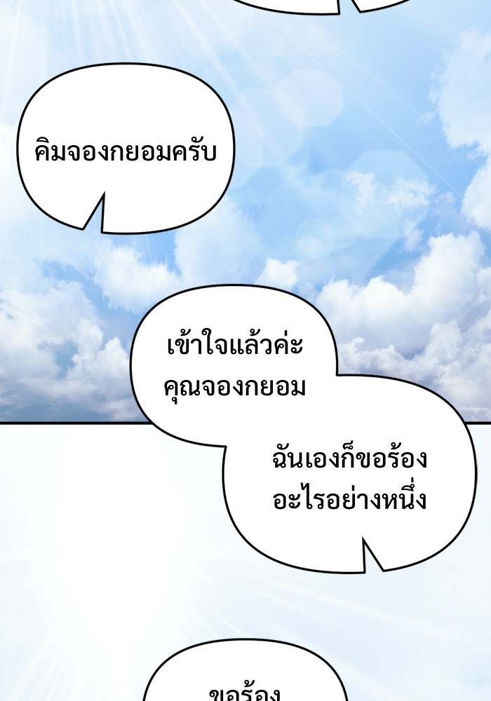 โกดังลับหลังโลกแตก - หน้า 102