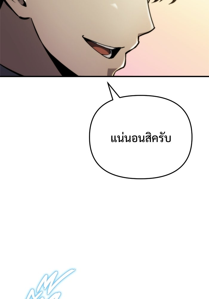 โกดังลับหลังโลกแตก - หน้า 107