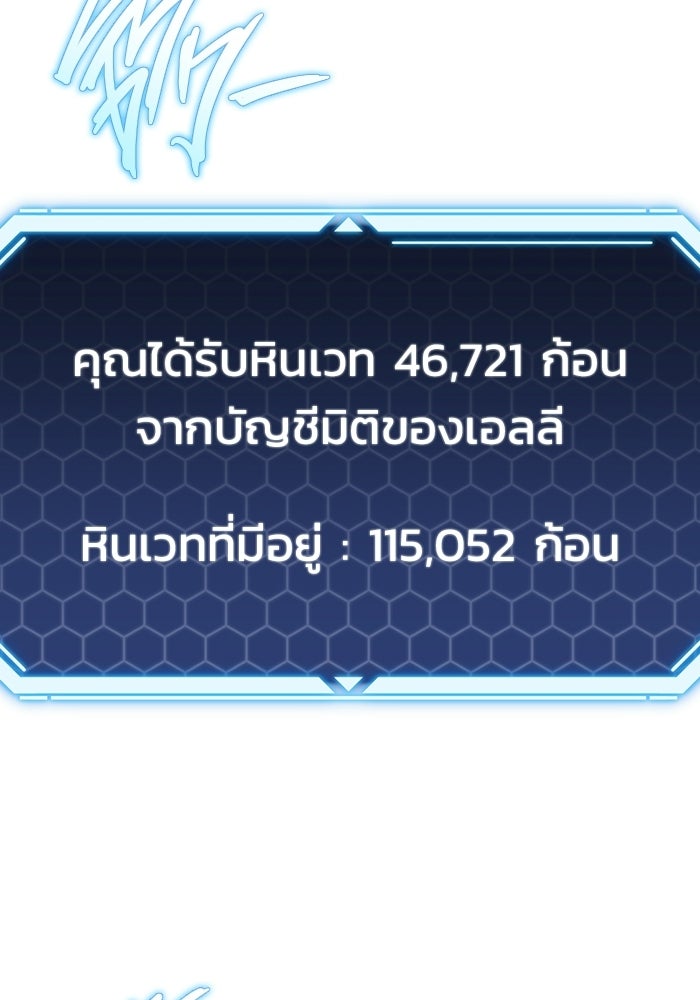 โกดังลับหลังโลกแตก - หน้า 108