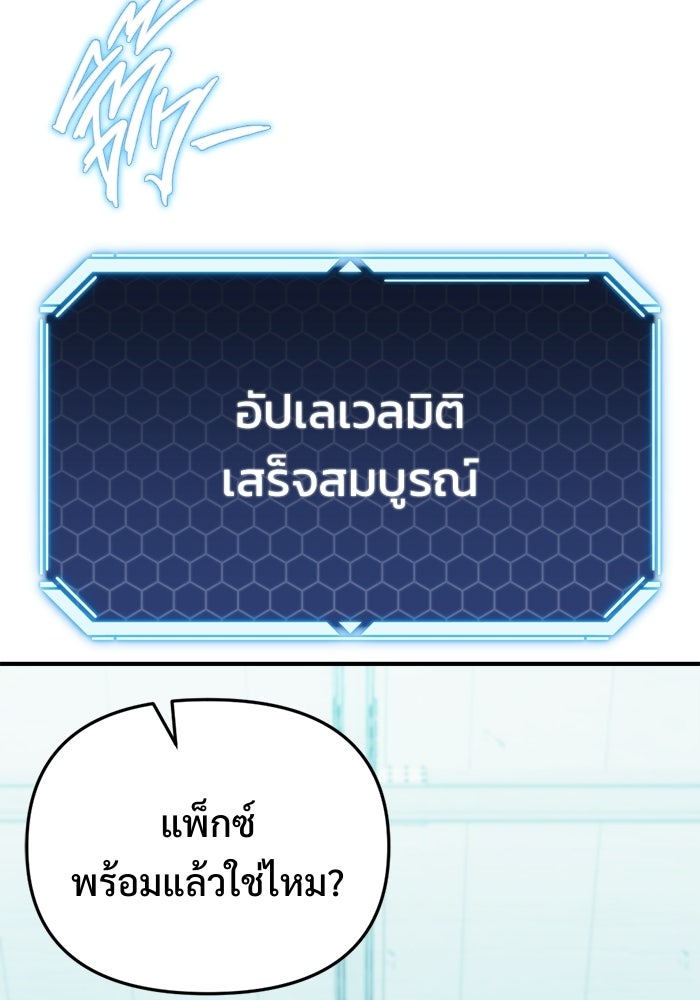 โกดังลับหลังโลกแตก - หน้า 109