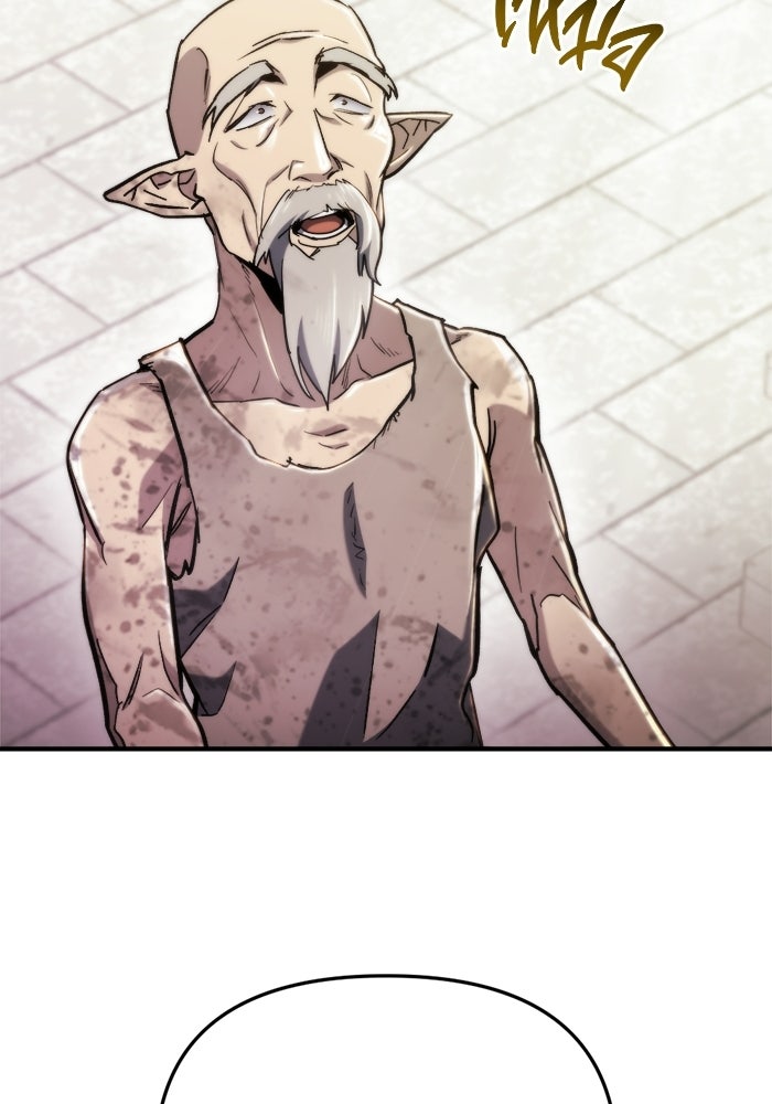 โกดังลับหลังโลกแตก - หน้า 115
