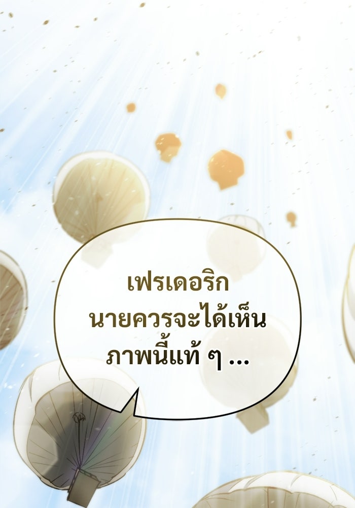 โกดังลับหลังโลกแตก - หน้า 117