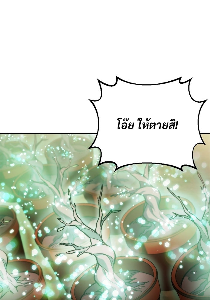 โกดังลับหลังโลกแตก - หน้า 121