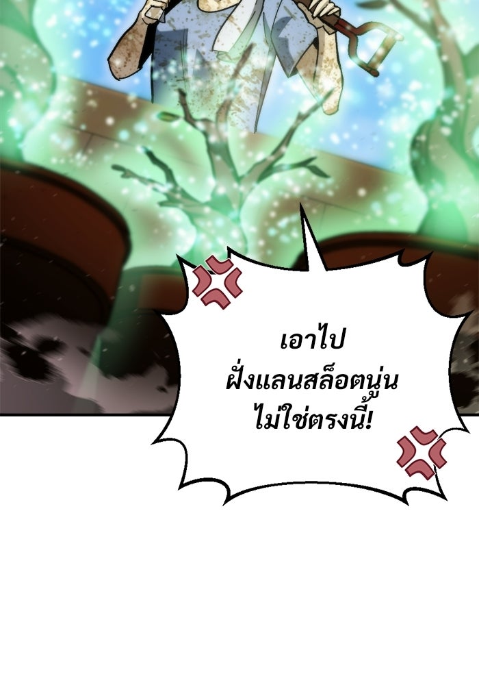 โกดังลับหลังโลกแตก - หน้า 123
