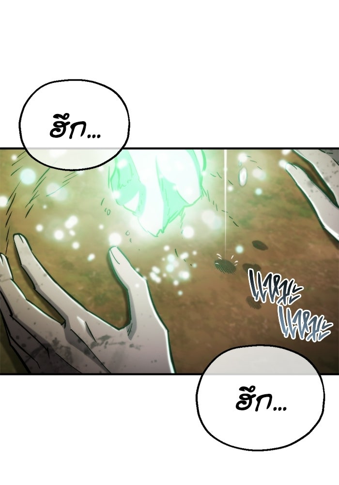 โกดังลับหลังโลกแตก - หน้า 125