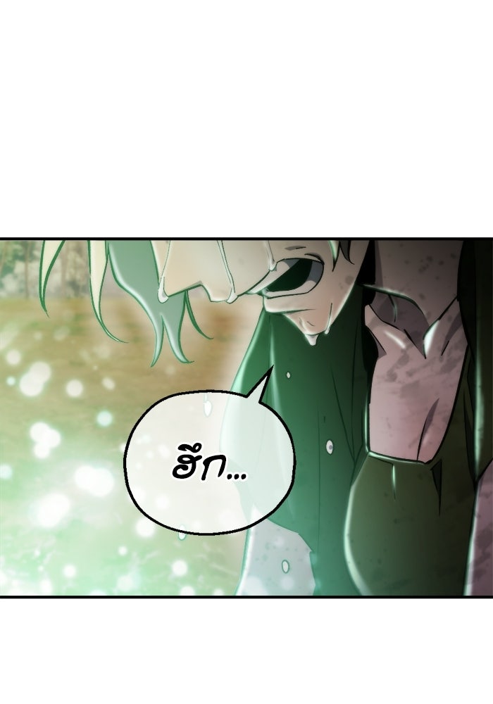 โกดังลับหลังโลกแตก - หน้า 126