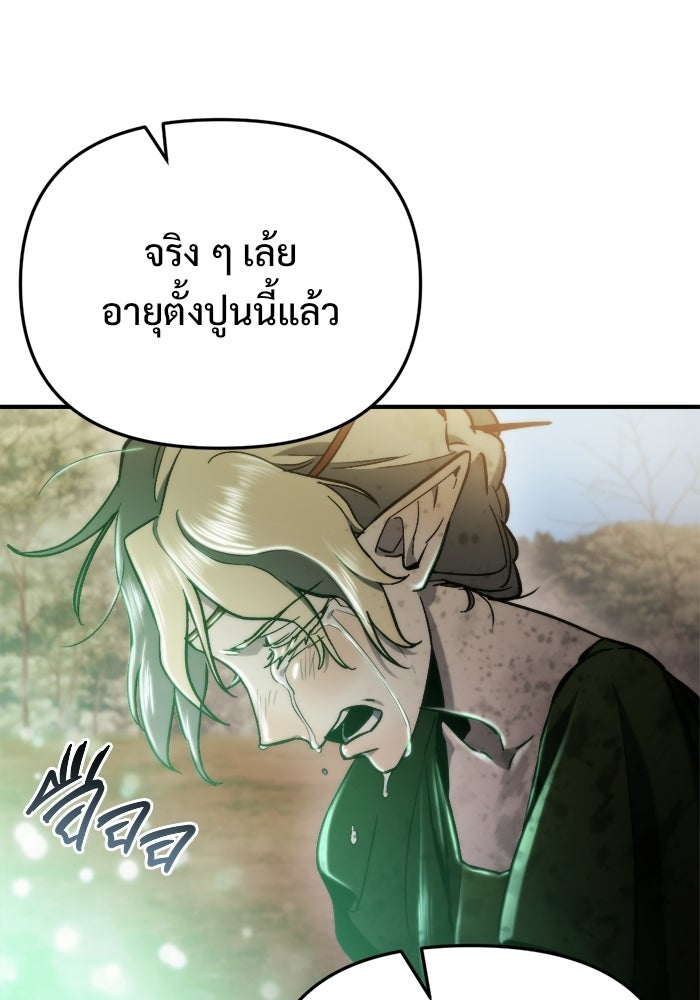 โกดังลับหลังโลกแตก - หน้า 127