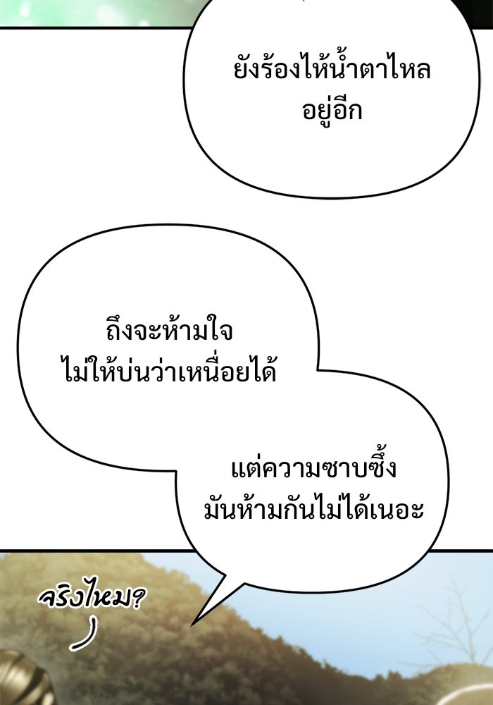 โกดังลับหลังโลกแตก - หน้า 128