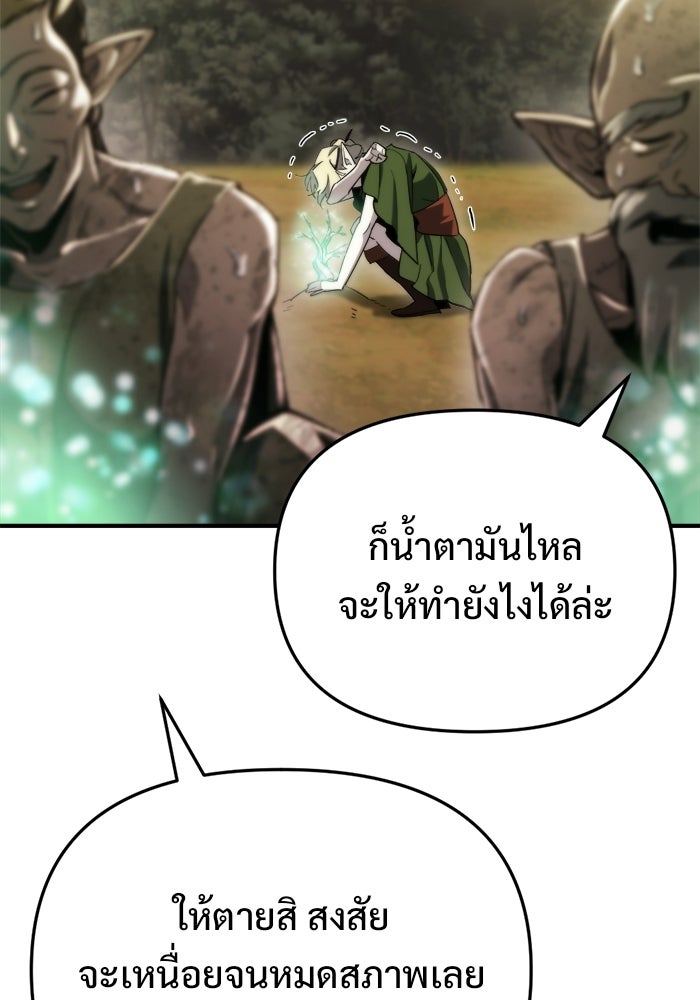 โกดังลับหลังโลกแตก - หน้า 129