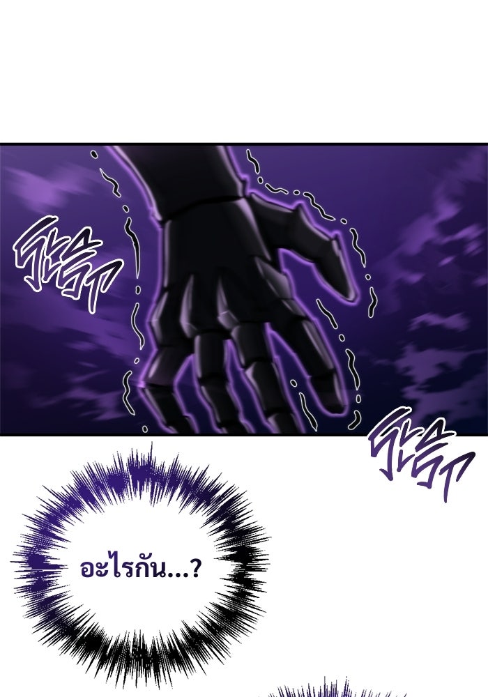 โกดังลับหลังโลกแตก - หน้า 136