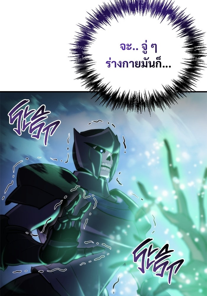 โกดังลับหลังโลกแตก - หน้า 137