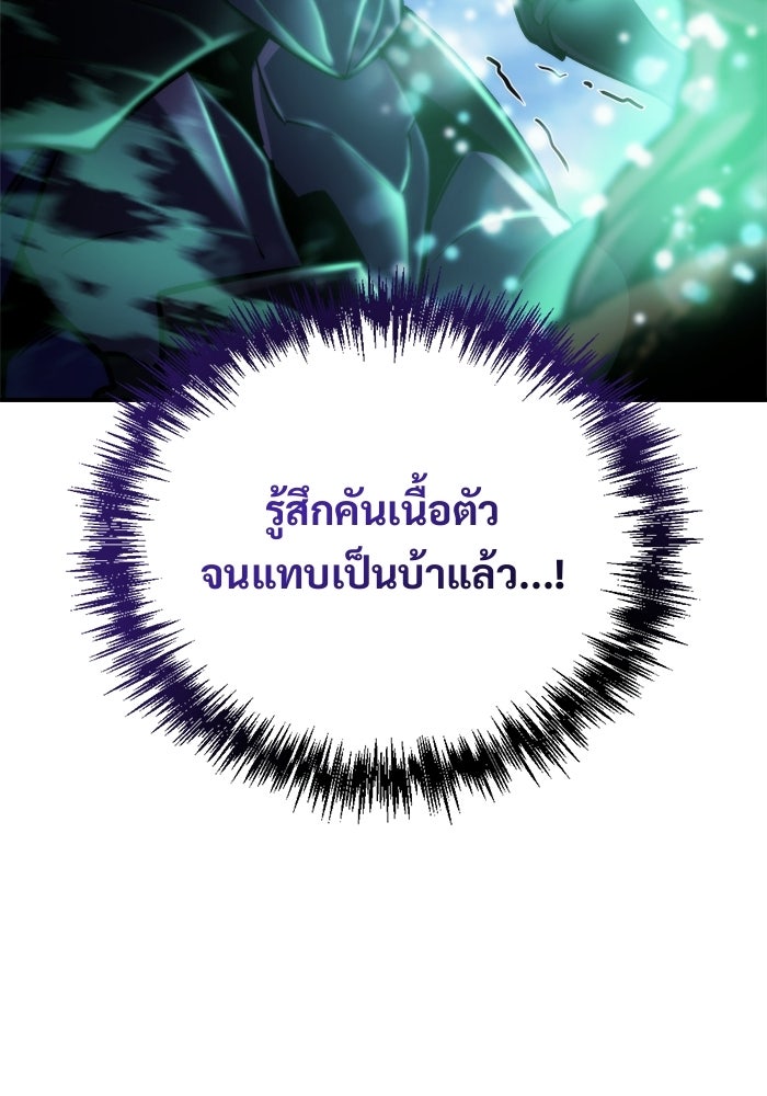 โกดังลับหลังโลกแตก - หน้า 138