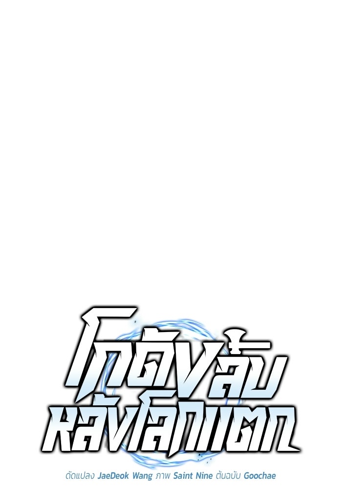 โกดังลับหลังโลกแตก - หน้า 16