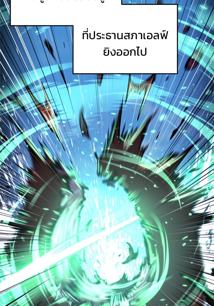 โกดังลับหลังโลกแตก - หน้า 18
