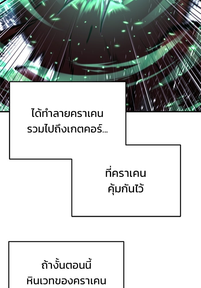 โกดังลับหลังโลกแตก - หน้า 19