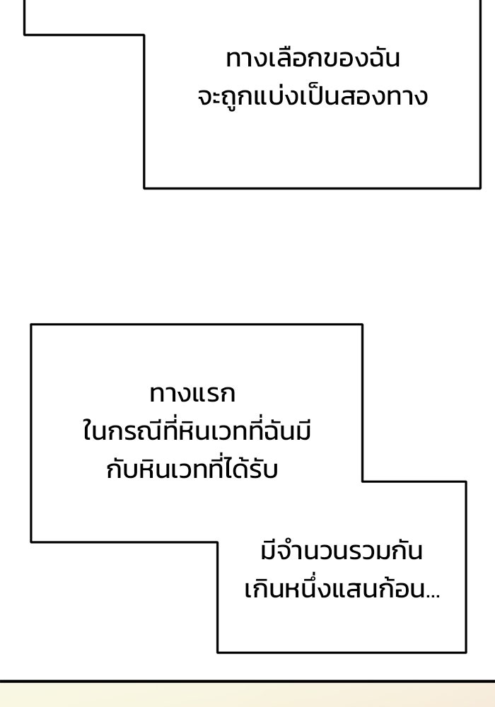 โกดังลับหลังโลกแตก - หน้า 21