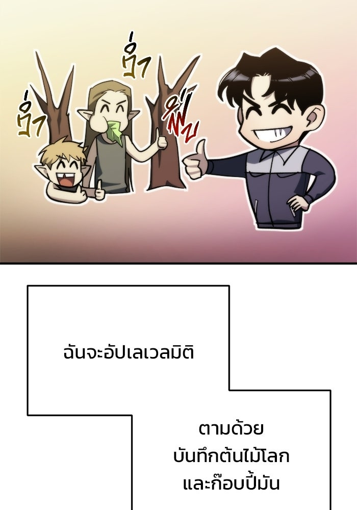 โกดังลับหลังโลกแตก - หน้า 22