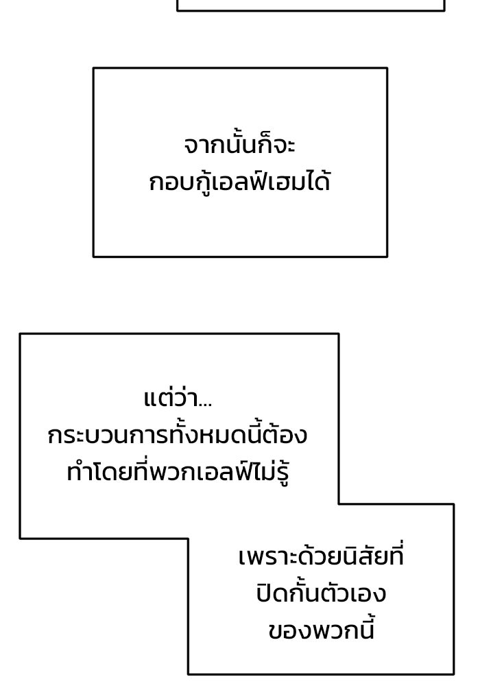 โกดังลับหลังโลกแตก - หน้า 23