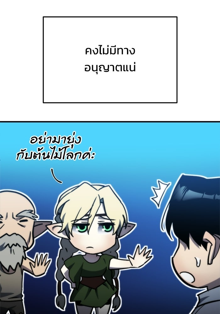 โกดังลับหลังโลกแตก - หน้า 24