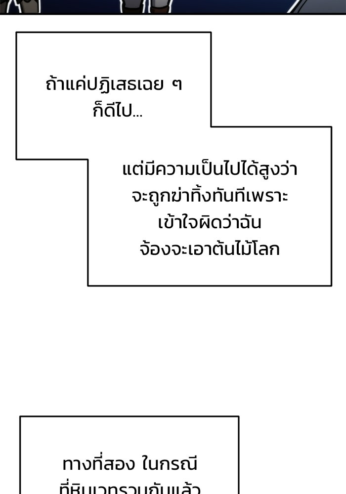 โกดังลับหลังโลกแตก - หน้า 25