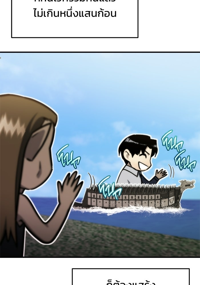 โกดังลับหลังโลกแตก - หน้า 26