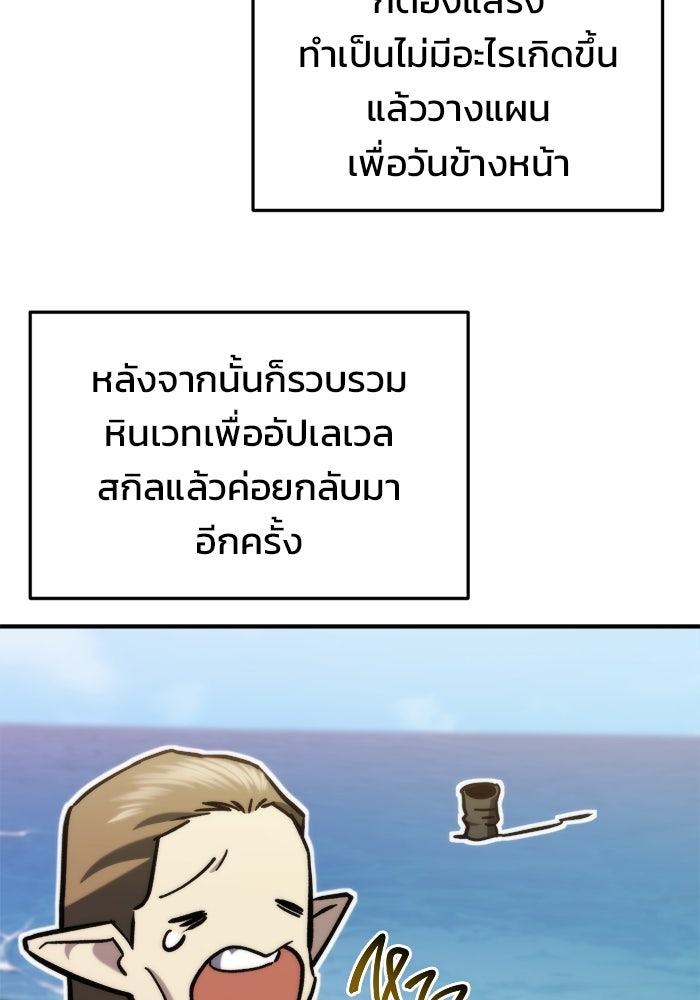 โกดังลับหลังโลกแตก - หน้า 27