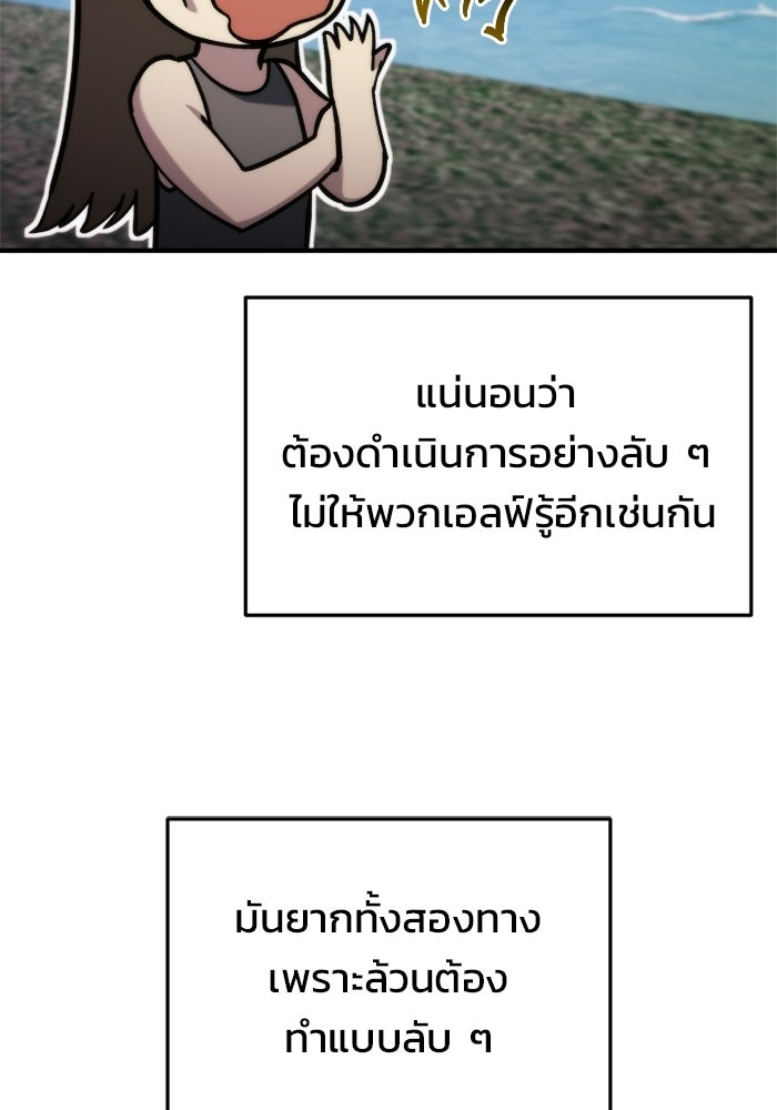 โกดังลับหลังโลกแตก - หน้า 28