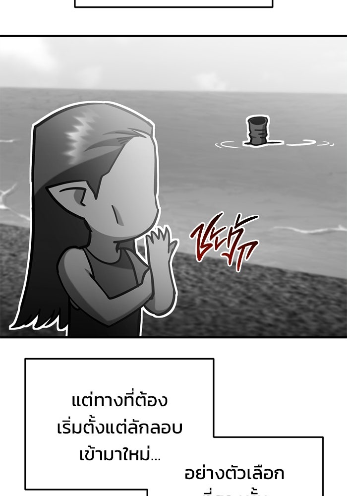 โกดังลับหลังโลกแตก - หน้า 29