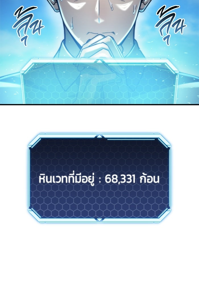 โกดังลับหลังโลกแตก - หน้า 31