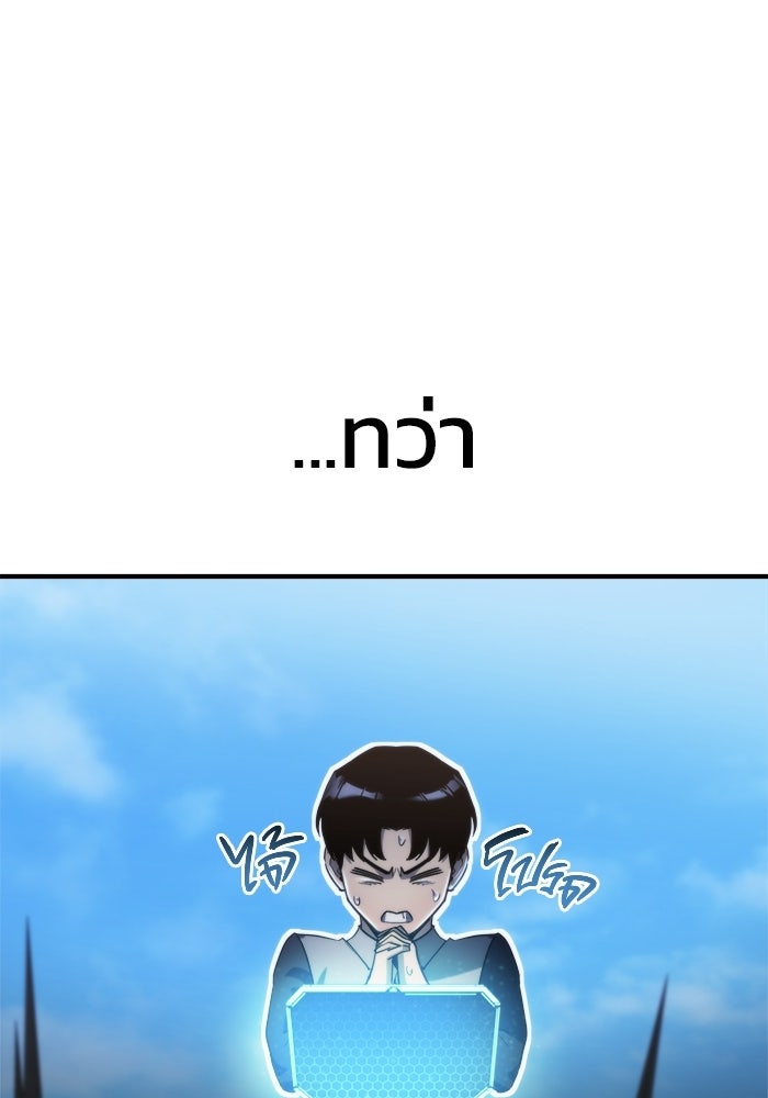 โกดังลับหลังโลกแตก - หน้า 32