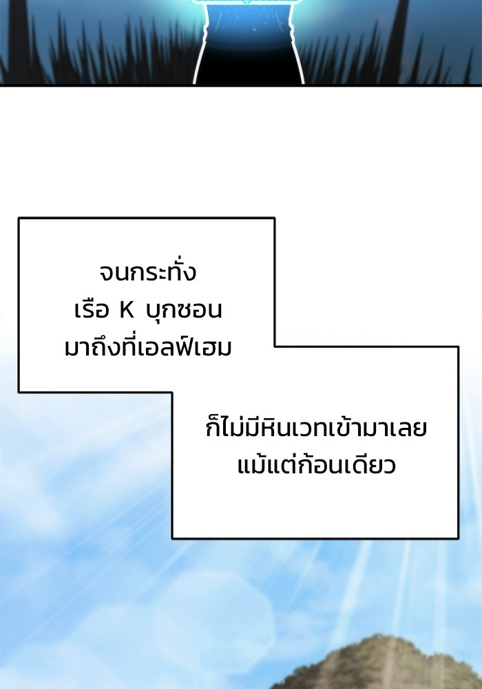 โกดังลับหลังโลกแตก - หน้า 33