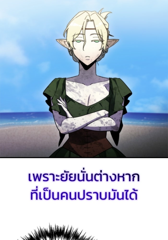 โกดังลับหลังโลกแตก - หน้า 35