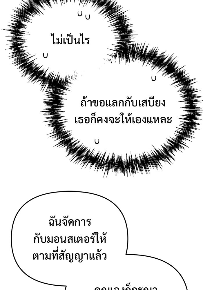 โกดังลับหลังโลกแตก - หน้า 36