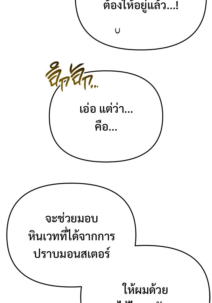 โกดังลับหลังโลกแตก - หน้า 38