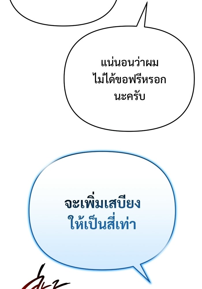 โกดังลับหลังโลกแตก - หน้า 40