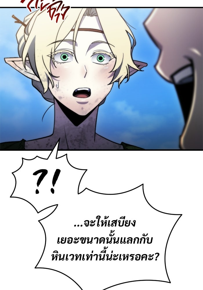 โกดังลับหลังโลกแตก - หน้า 41