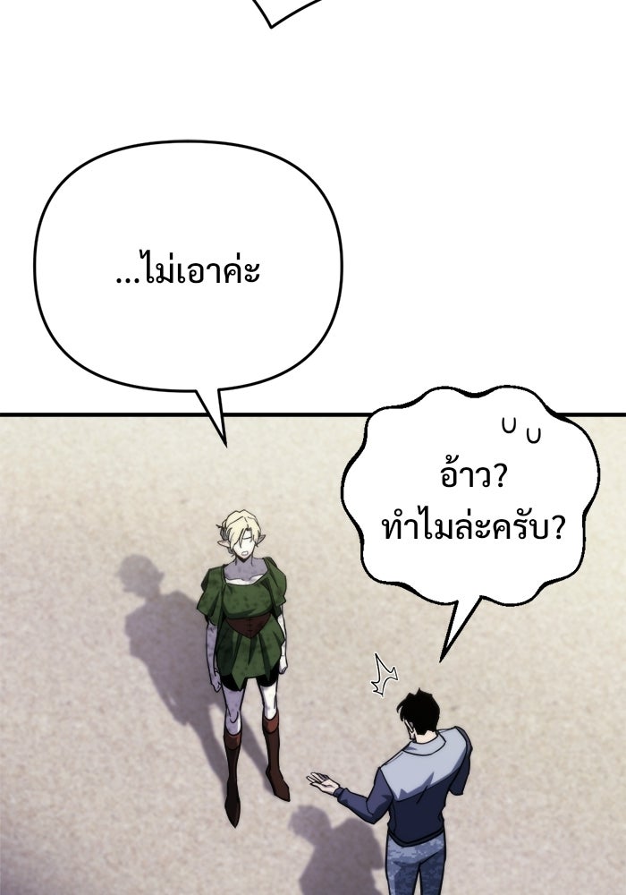 โกดังลับหลังโลกแตก - หน้า 42