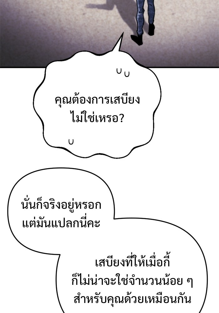 โกดังลับหลังโลกแตก - หน้า 43