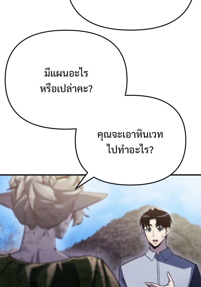 โกดังลับหลังโลกแตก - หน้า 45