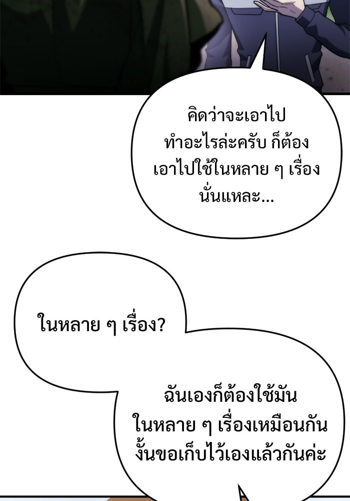 โกดังลับหลังโลกแตก - หน้า 46