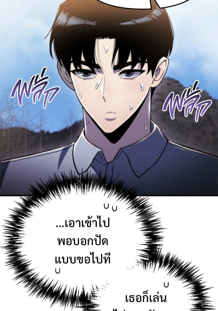 โกดังลับหลังโลกแตก - หน้า 47