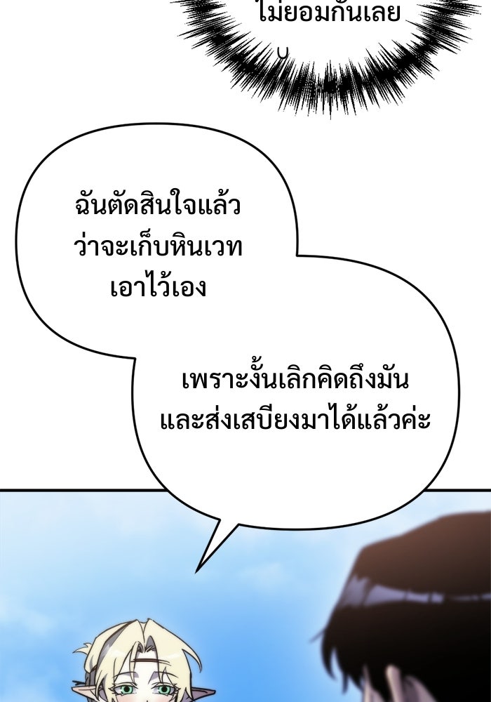 โกดังลับหลังโลกแตก - หน้า 48