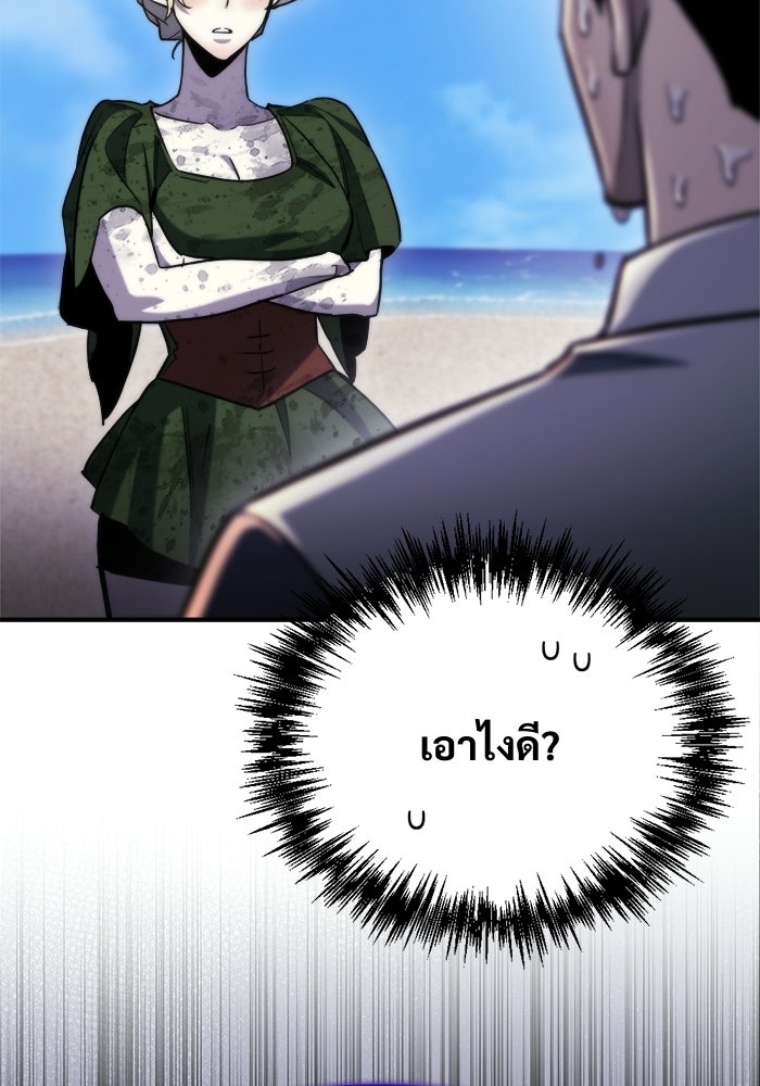 โกดังลับหลังโลกแตก - หน้า 49