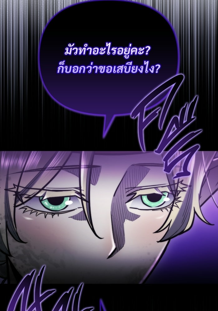 โกดังลับหลังโลกแตก - หน้า 50
