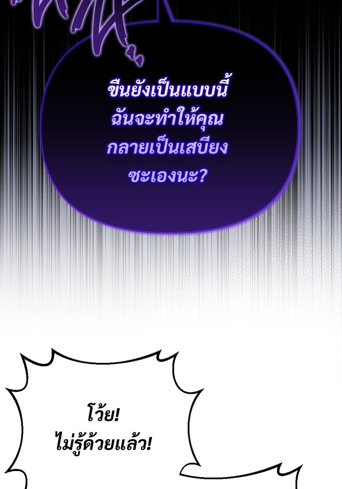 โกดังลับหลังโลกแตก - หน้า 51